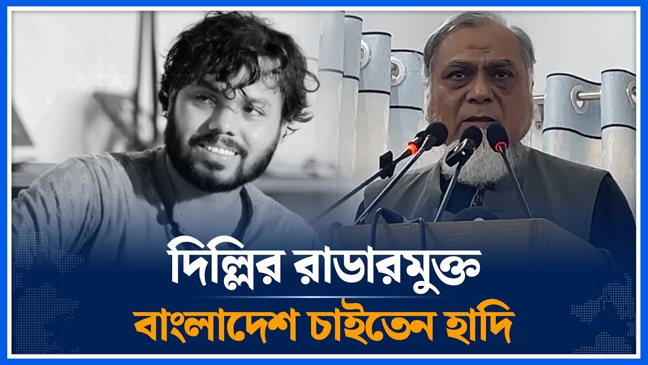 দিল্লির রাডারমুক্ত বাংলাদেশ চাইতেন হাদি | Saiful Islam Khan Milan | Osman Hadi | Time News