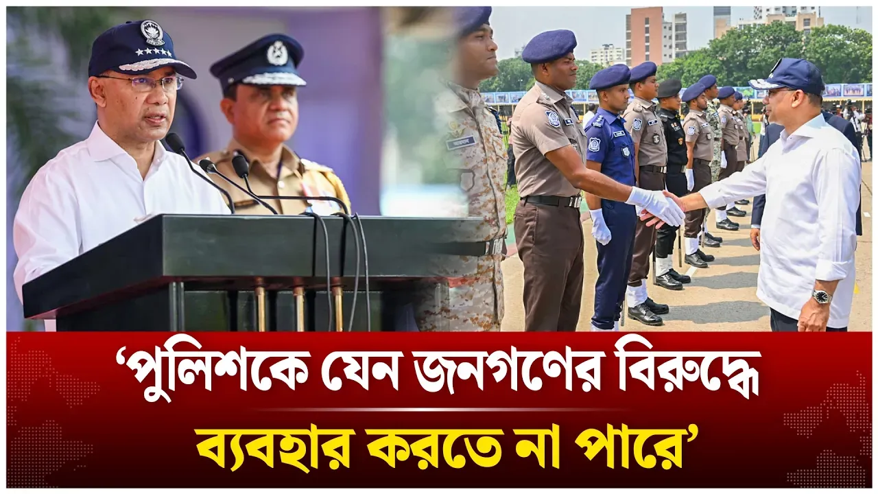 পুলিশ যেন আর জনগণের বিরুদ্ধে না যায় | Tarique Rahman | BNP | Bangladesh Police | Time News
