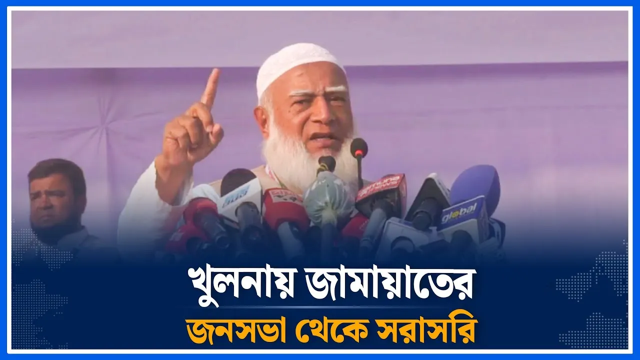🔴LIVE:খুলনায় জামায়াতের নির্বাচনী জনসভা থেকে সরাসরি | Jamaat Islami  | Time News