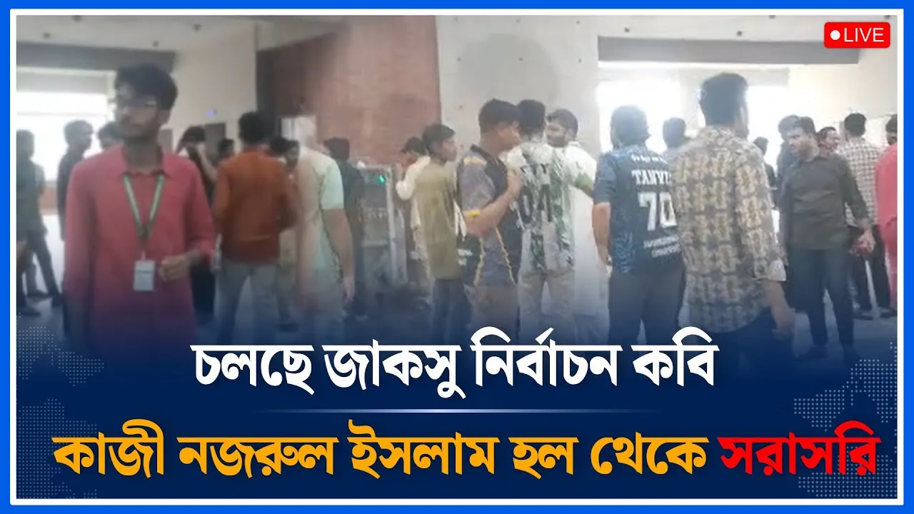 Live🔴চলছে জাকসু নির্বাচন কবি কাজী নজরুল ইসলাম হল থেকে সরাসরি| JACSU Election | Time News