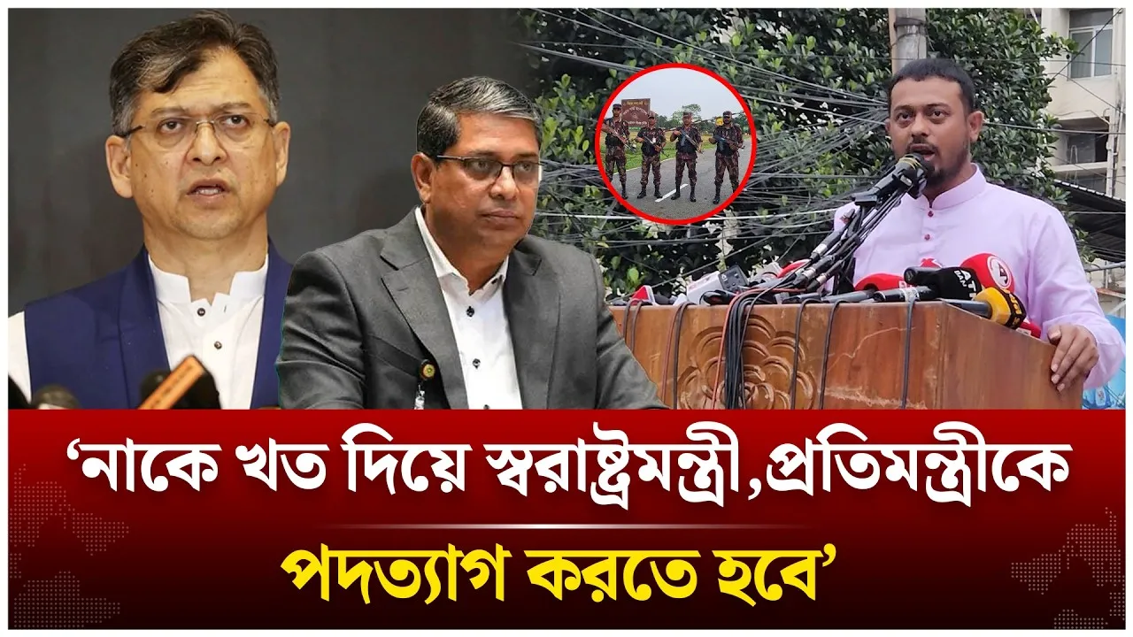 ‘নাকে খত দিয়ে স্বরাষ্ট্রমন্ত্রী,প্রতিমন্ত্রীকে পদত্যাগ করতে হবে’ | NCP | Time News Live