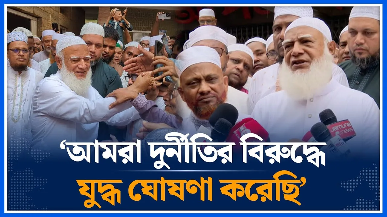 ‘আমরা দুর্নীতির বিরুদ্ধে যু*দ্ধ ঘোষণা করেছি’ | Jamaat Islami | Shafiqur Rahman | Time News
