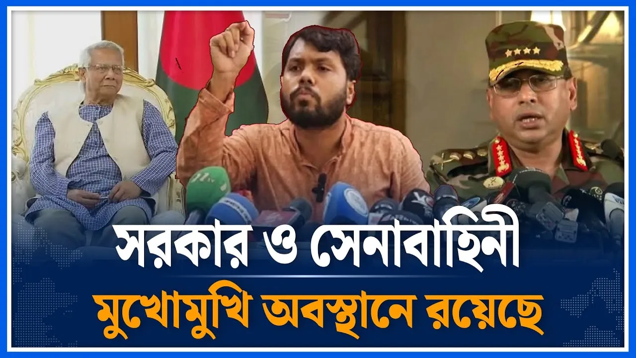 সরকার ও সেনাবাহিনী মুখোমুখি অবস্থানে রয়েছে ; শরিফ ওসমান হাদি | Government | Army | Time News