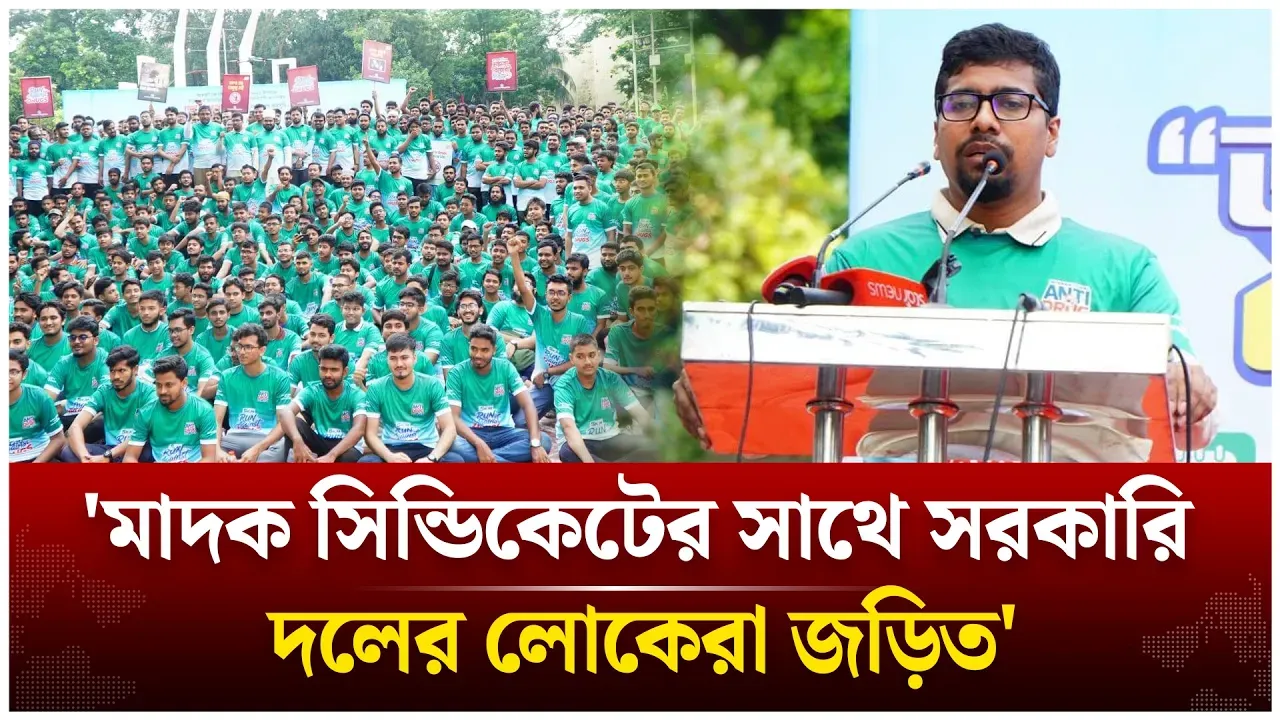 'মা/দক সি/ন্ডিকেটের সাথে সরকারি দলের লোকেরা জড়িত' | nurulislamsaddam | shibir | Time News Live
