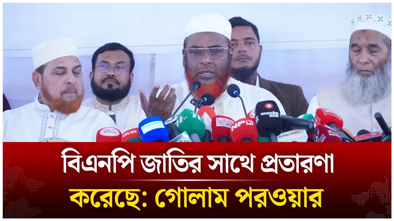 বিএনপি জাতির সাথে প্রতারণা করেছে: গোলাম পরওয়ার | Jamaat | BNP | Time News Live