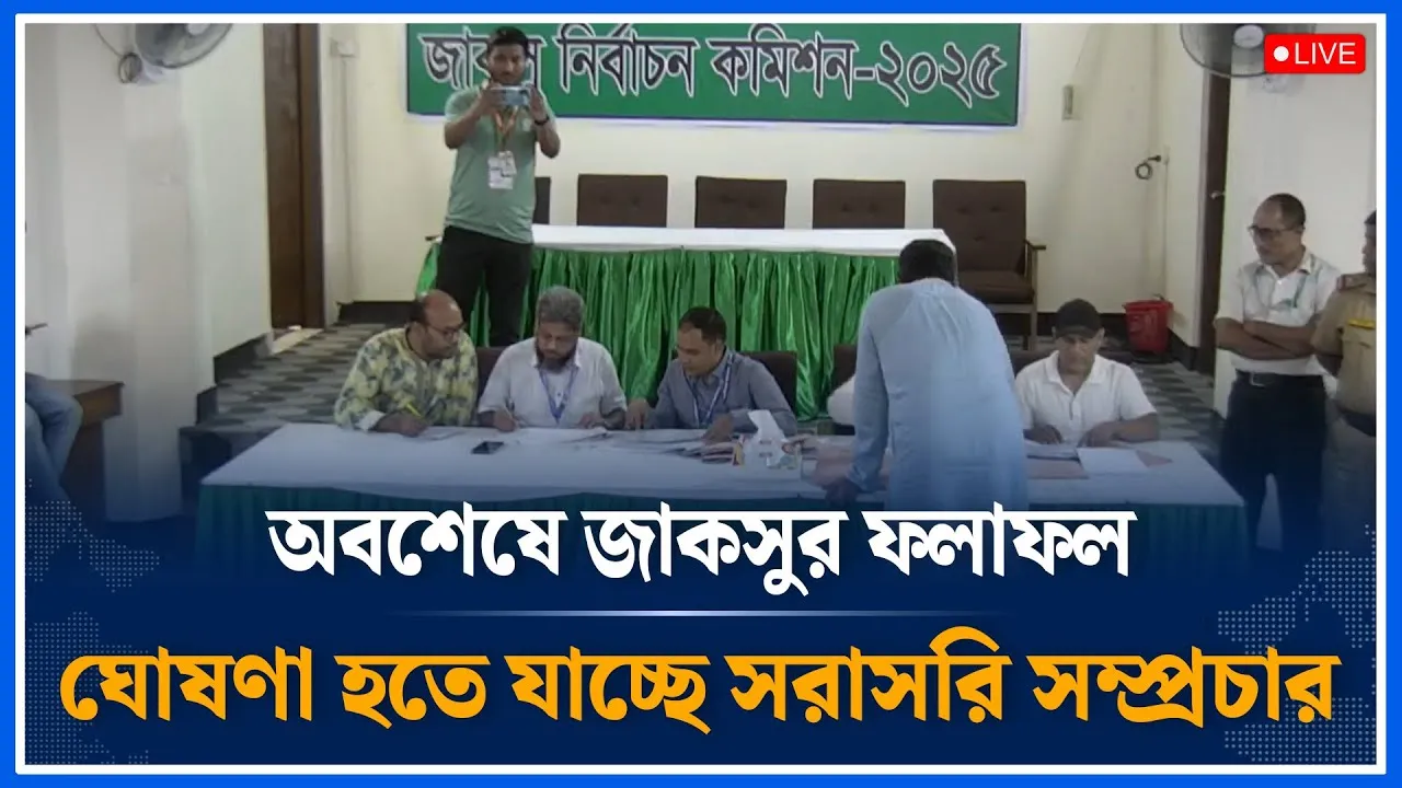Live🔴সকল কেন্দ্র নির্বাচন কার্যক্রম সরাসরি সম্প্রচার | JACSU Election | Time News