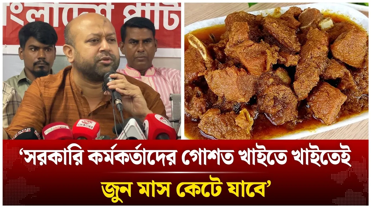 ‘সরকারি কর্মকর্তাদের গোশত খাইতে খাইতেই জুন মাস কেটে যাবে’ | Barrister Fuad | Time News