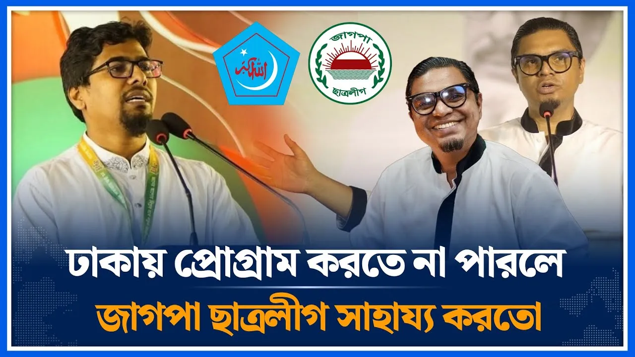 ঢাকায় প্রোগ্রাম করতে না পারলে জাগপা ছাত্রলীগ সাহায্য করতো | Nurul Islam Saddam | Time News