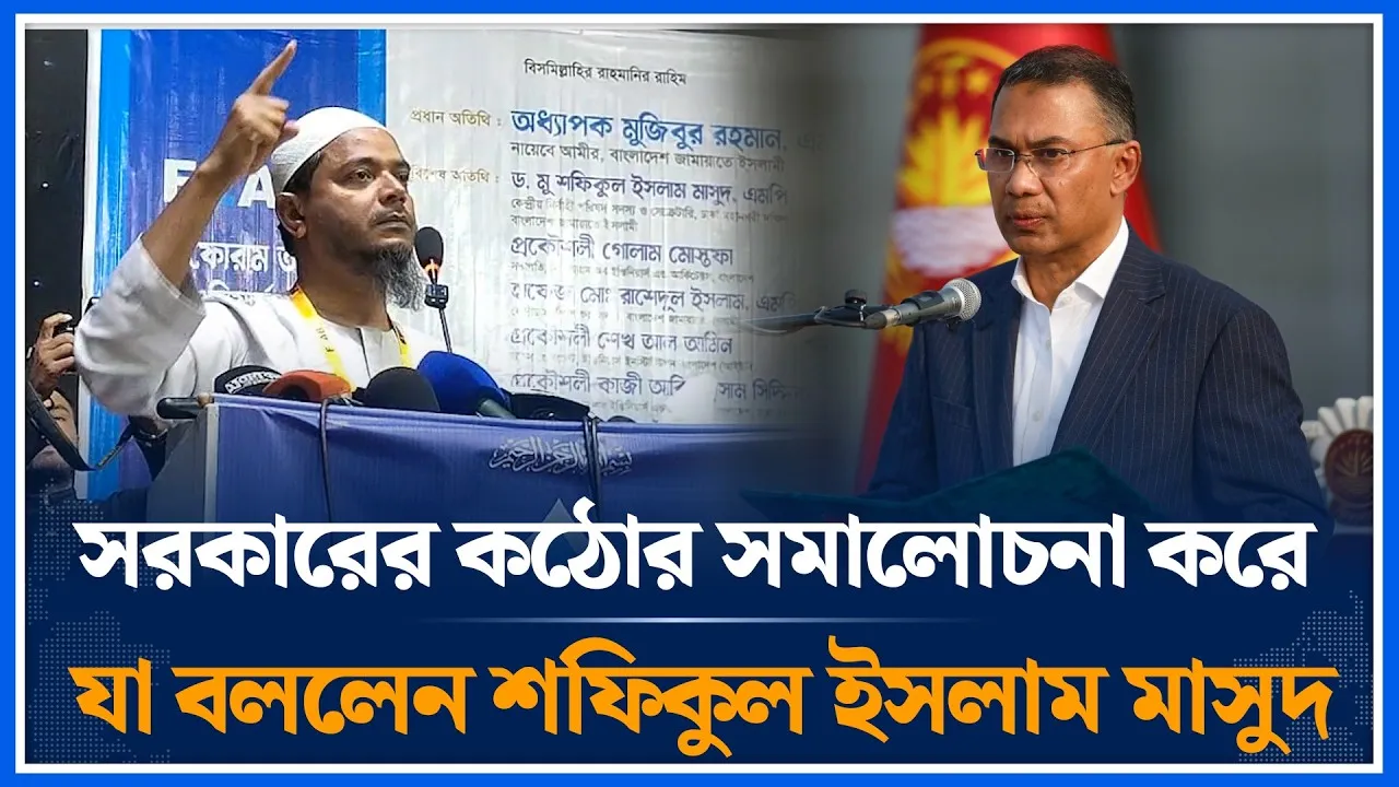 সরকারের কঠোর সমালোচনা করে যা বললেন শফিকুল ইসলাম মাসুদ | Shafiqul Islam | Tarique Rahman | Time News