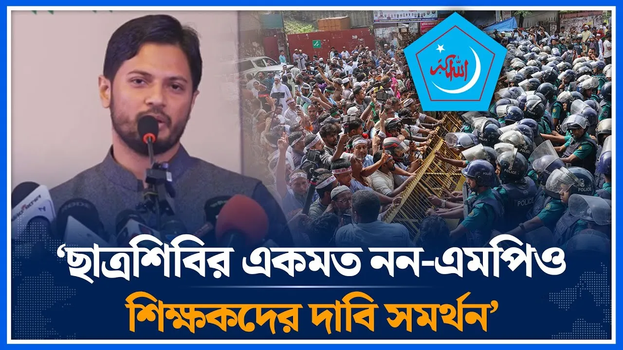 ‘ছাত্রশিবির একমত নন-এমপিও শিক্ষকদের দাবি সমর্থন’ | Jahidul Islam  | Non-MPO | Time News