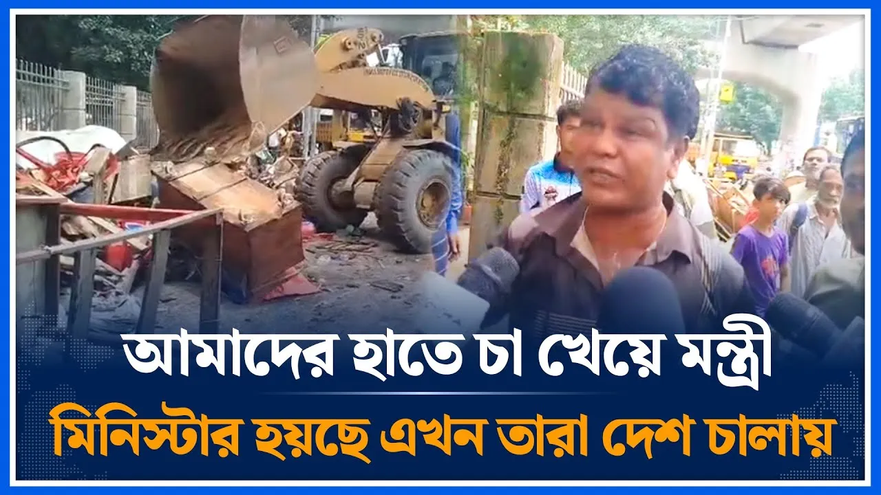 ফুটপাতে যারা কাজ করে খাই তাঁরা মানুষ না গরীবরা মানুষ না | Phutpath | Time News