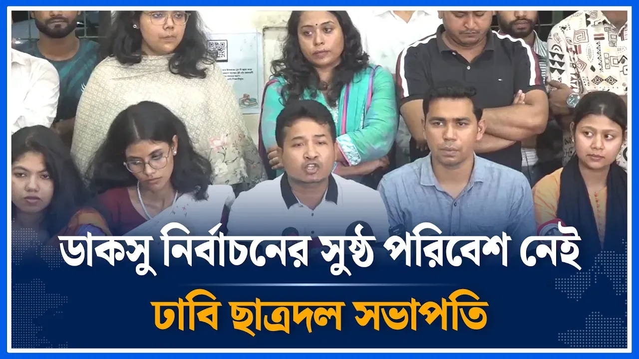 ডাকসু নির্বাচনের সুষ্ঠ পরিবেশ নেই ঢাবি ছাত্রদল সভাপতি গণেশ চন্দ্র সাহস | Chatrodol | Time News