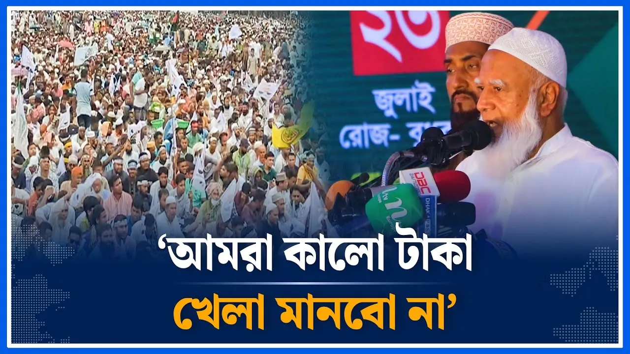 আগামী বছরের প্রথমার্ধেই নির্বাচন হতে হবে | Shafiqur Rahman | Jamaat | Election | Time News
