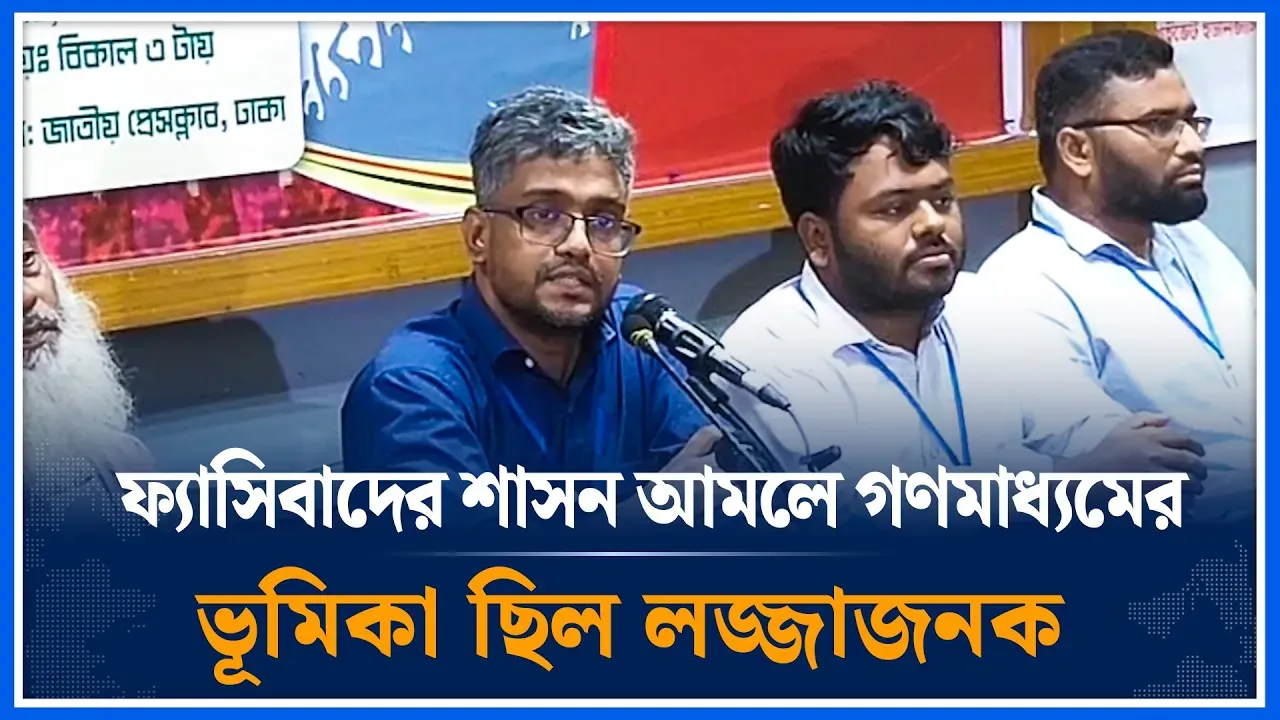ফ্যাসিবাদের শাসন আমলে গণমাধ্যমের ভূমিকা ছিল  লজ্জাজনক ; ড. মির্জা গালিব | Time News