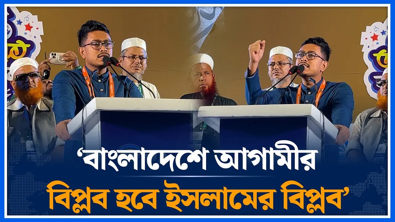 ‘বাংলাদেশে আগামীর বিপ্লব হবে ইসলামের বিপ্লব’ | Shadik Kayem | Millat Alumni | Shibir | Time News