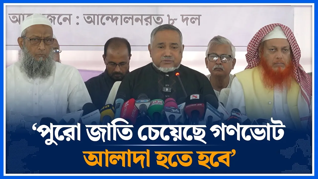 পুরো জাতি চেয়েছে গণভোট আলাদা হতে হবে;  আবদুল্লাহ মোহাম্মদ তাহের | Abdullah Muhammad Taher |Time News