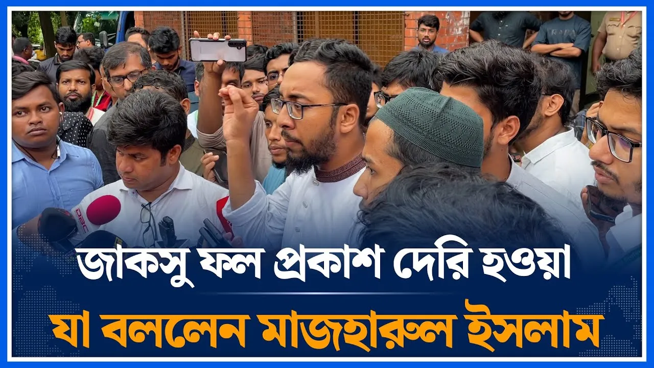 জাকসু ফল প্রকাশ দেরি হওয়া যা বললেন মাজহারুল ইসলাম | JACSU Election | Chhatrashibir | Time News
