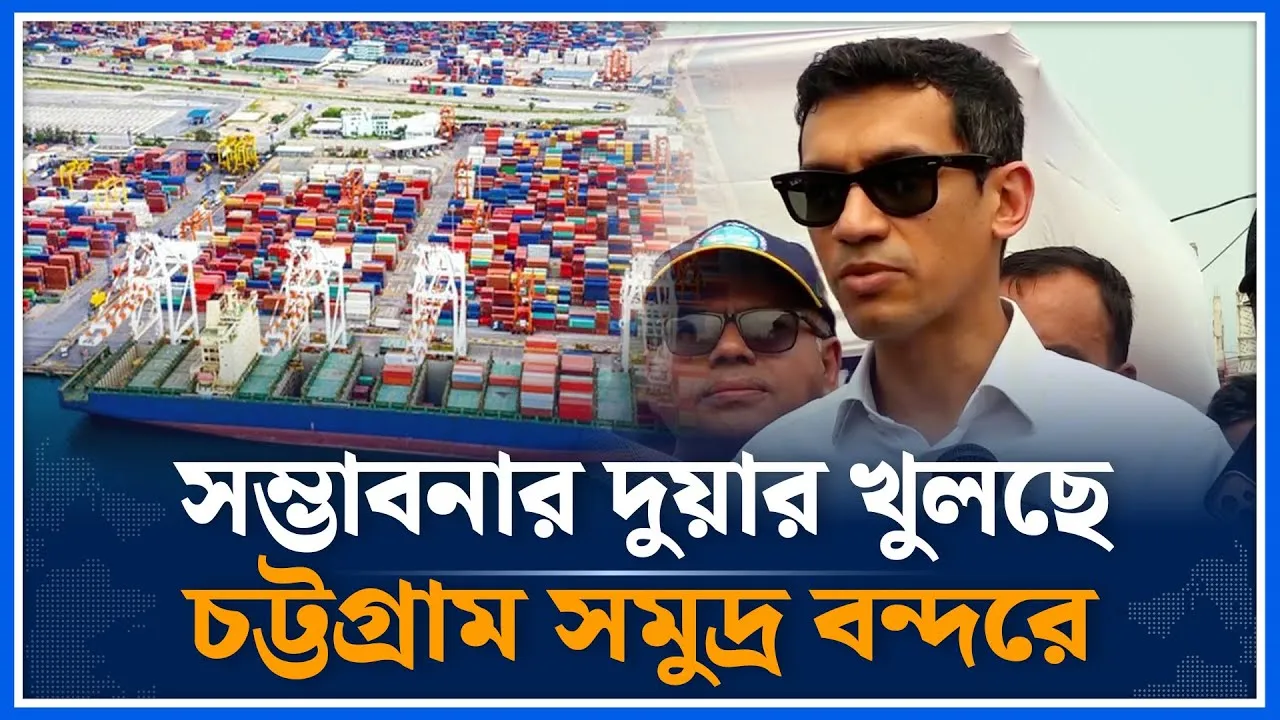 কর্মসংস্থান নিয়ে সুখবর দিলেন বিডার আশিক চৌধুরী | Chattogram | BIDA | Ashik Chowdhury | Time News