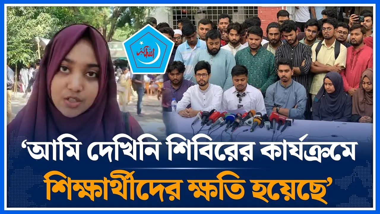 ‘শিবির প্যানেলের সাথে কাজ করলে আমার কাজগুলো বাস্তবায়ন হবে’ | RUCSU | Shibir Panel | Time News