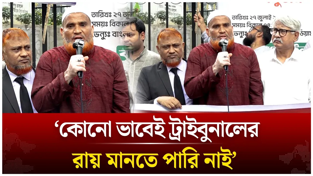 কোনো ভাবেই ট্রাইবুনালের রায় মানতে পারি নাই; শহীদের বাবা | Time News Live
