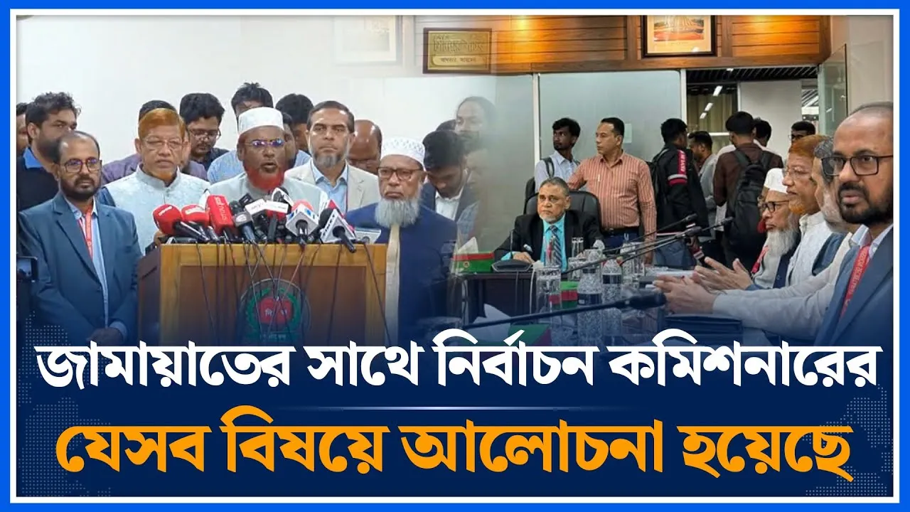 সিইসির সাথে জামায়াতের যেসব বিষয়ে আলোচনা হয়েছে | Jamaat | Election Commission | Time News