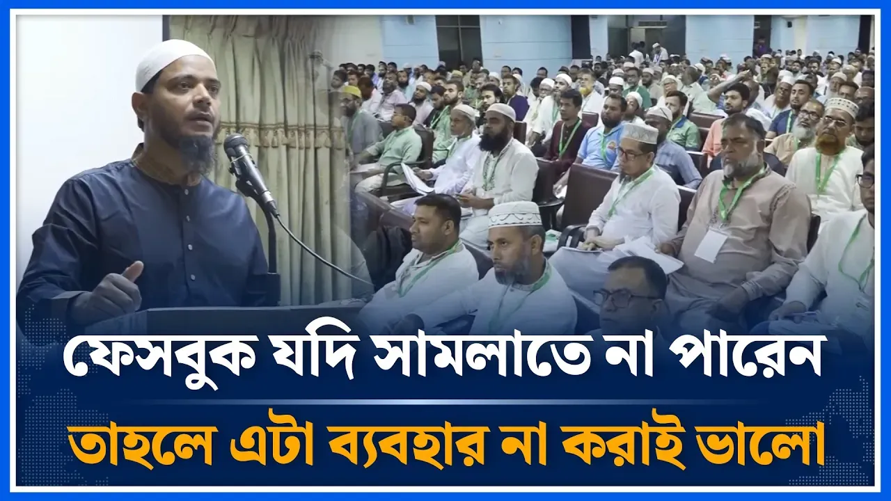 ফেসবুক যদি সামলাতে না পারেন,তাহলে এটা ব্যবহার না করাই ভালো | Shafiqul Islam Masud | Time News