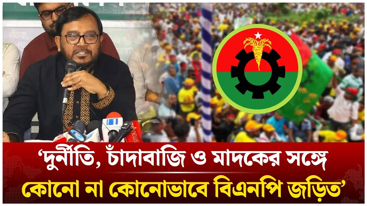 দু/র্নী/তি, চাঁ/দা/বাজি ও মা'দ'কের সঙ্গে বিএনপি জড়িত | AB Party | Time News