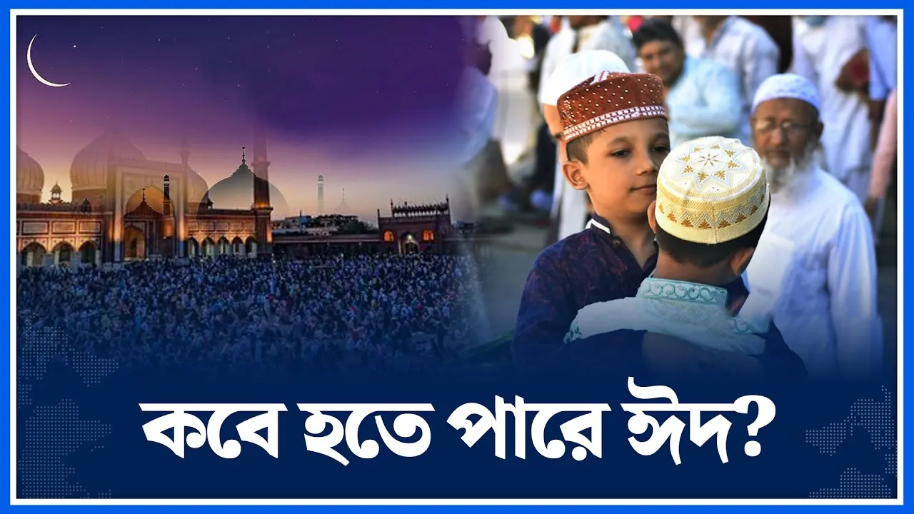 ঈদুল ফিতরের সম্ভাব্য তারিখ জানালো আরব আমিরাত | Eid al-Fitr | Arab Emirates | Time News