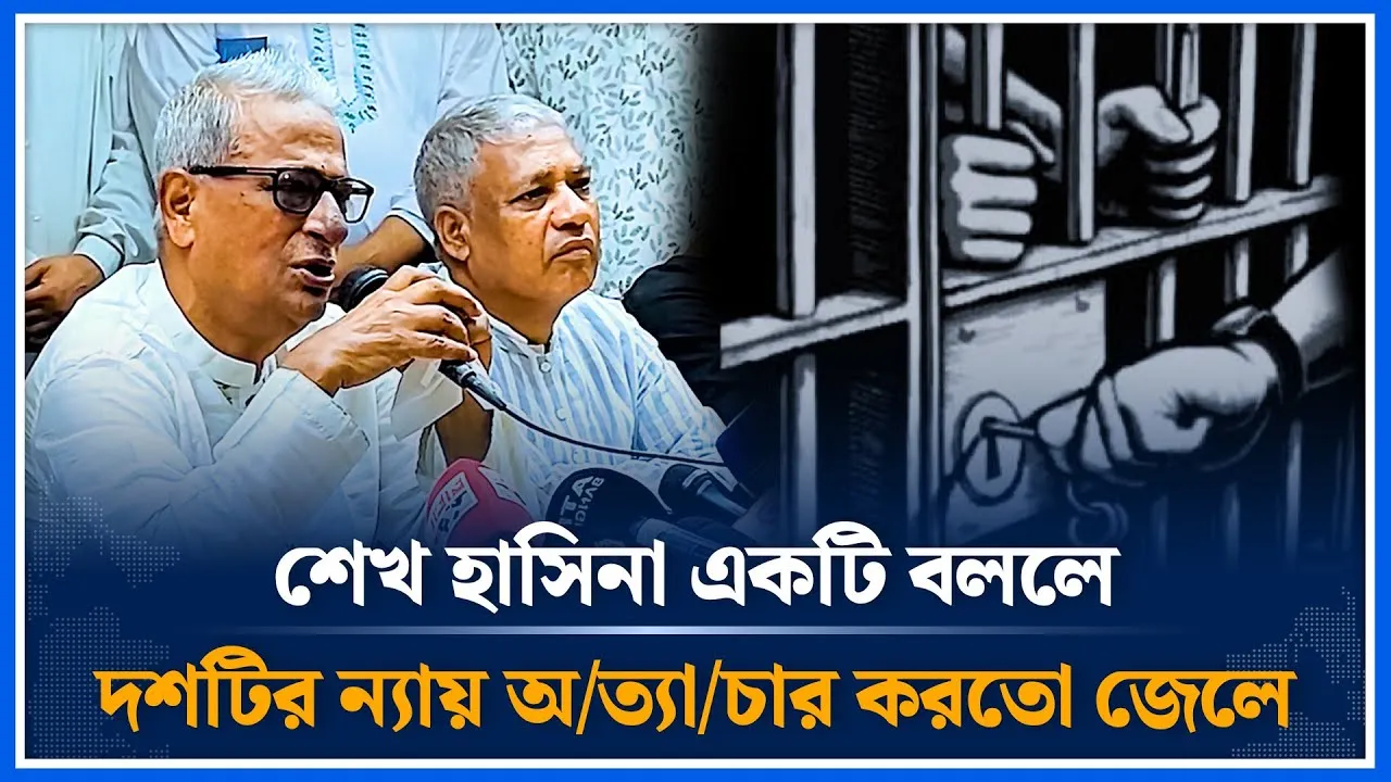 শেখ হাসিনা একটি বললে দশটির ন্যায় অ/ত্যা/চার করতো জেলে ; জয়নুল আবেদিন ফারুক | BNP | Faruk | Time News
