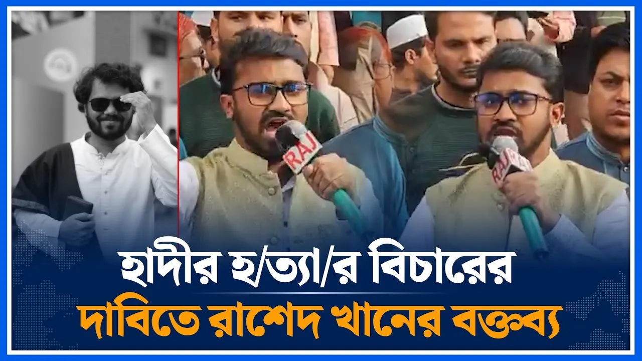 হাদীর হ/ত্যা/র বিচারের দাবিতে রাশেদ খানের বক্তব্য | Rashed Khan | Osman Hadi | Time News
