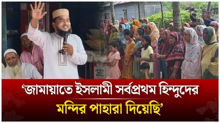 জামায়াতে ইসলামী সর্বপ্রথম হিন্দুদের মন্দির পাহারা দিয়েছি: দেলাওয়ার হোসেন | Jamaat | Time News Live