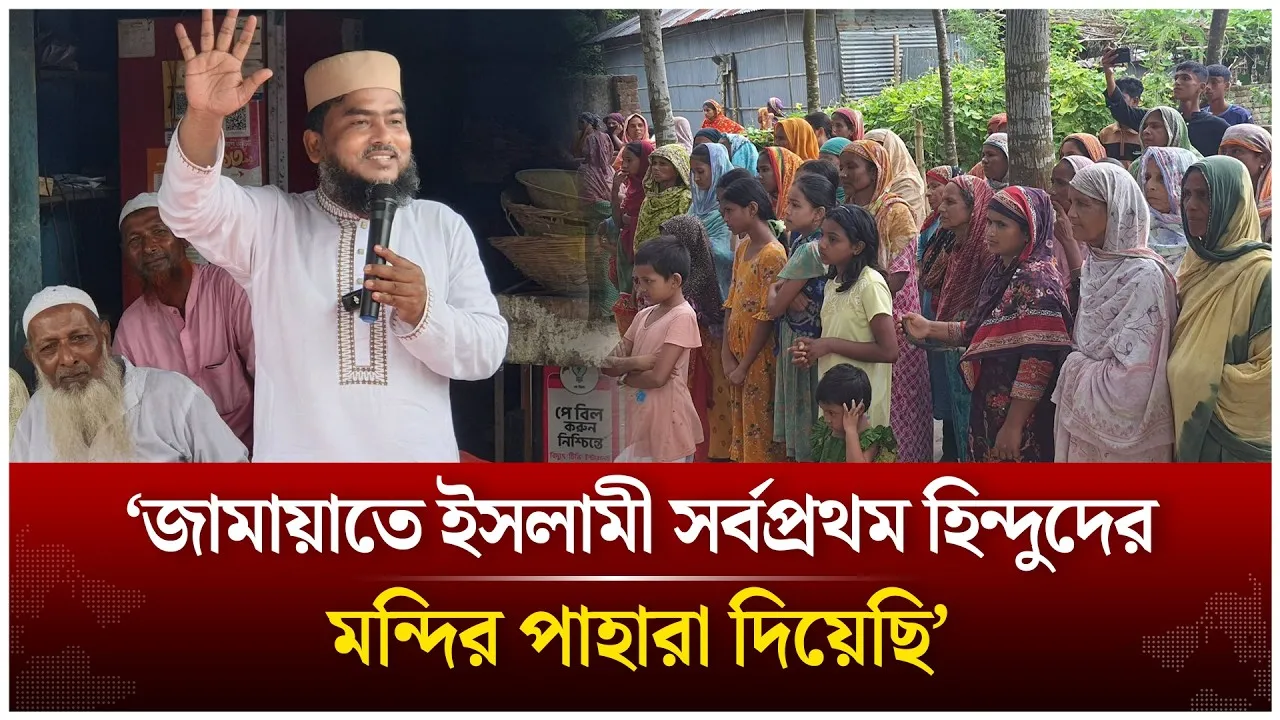 জামায়াতে ইসলামী সর্বপ্রথম হিন্দুদের মন্দির পাহারা দিয়েছি: দেলাওয়ার হোসেন | Jamaat | Time News Live