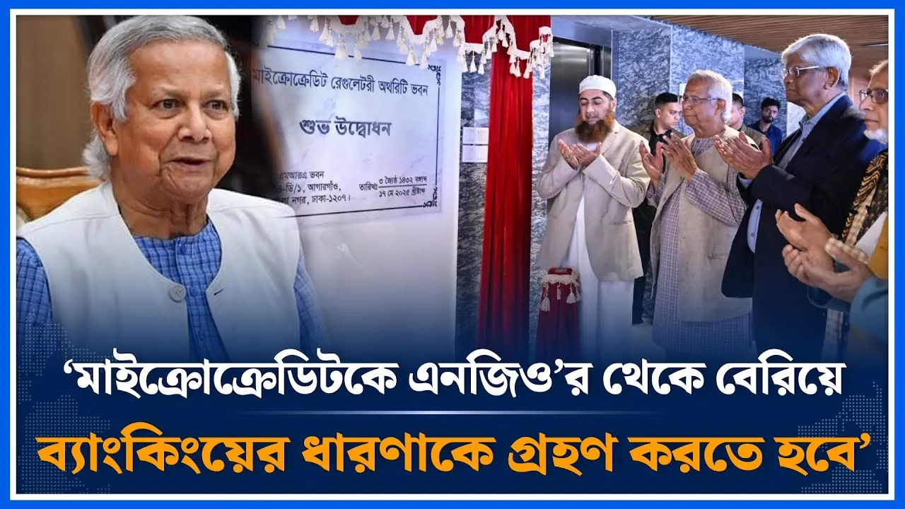 গ্রামীণ ব্যাংকের কার্যক্রমই আগামী দিনের ব্যাংকিং হবে: প্রধান উপদেষ্টা | Dr. Yunus | Time News