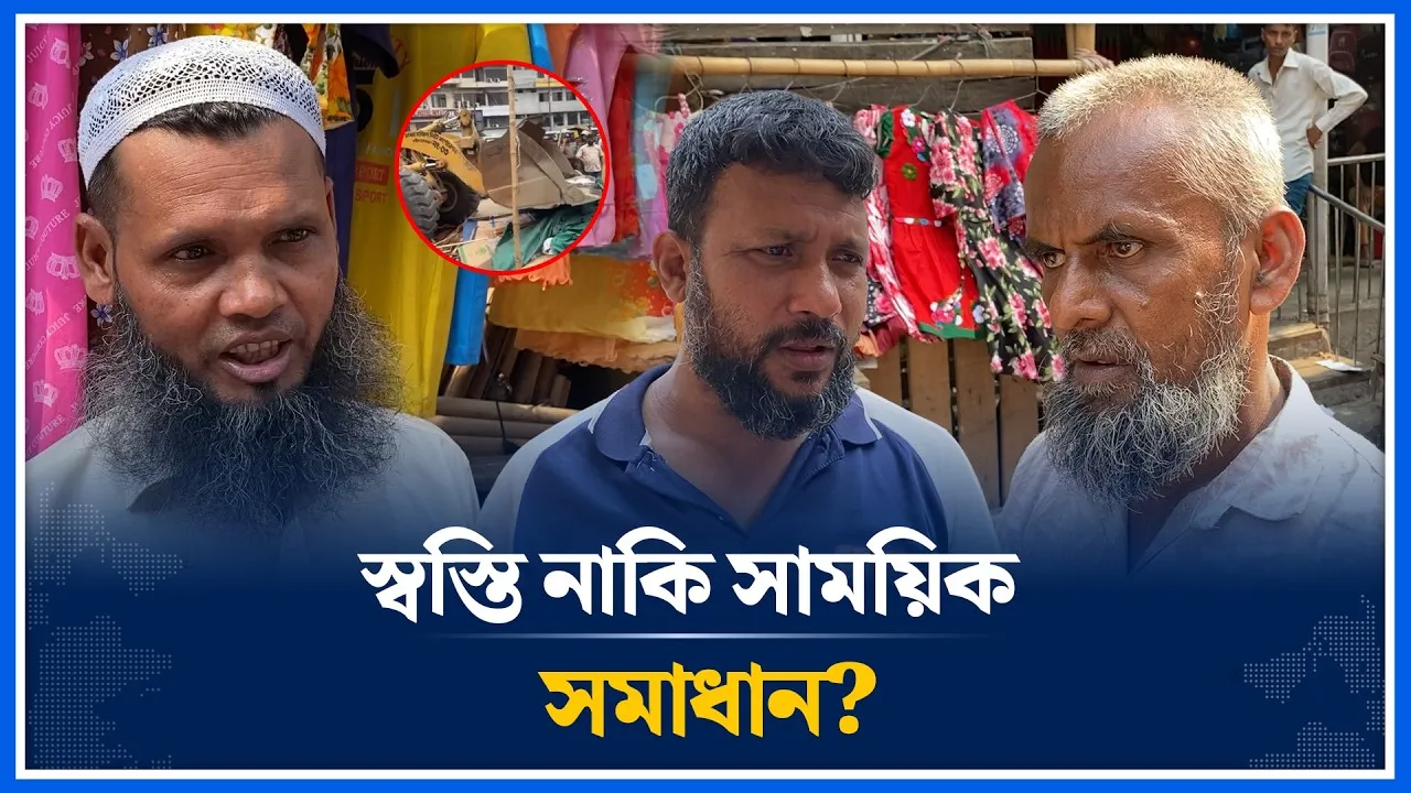 ফুটপাত দখলমুক্ত কতটা টেকসই এই উদ্যোগ | Gulistan | Sidewalk | Time News