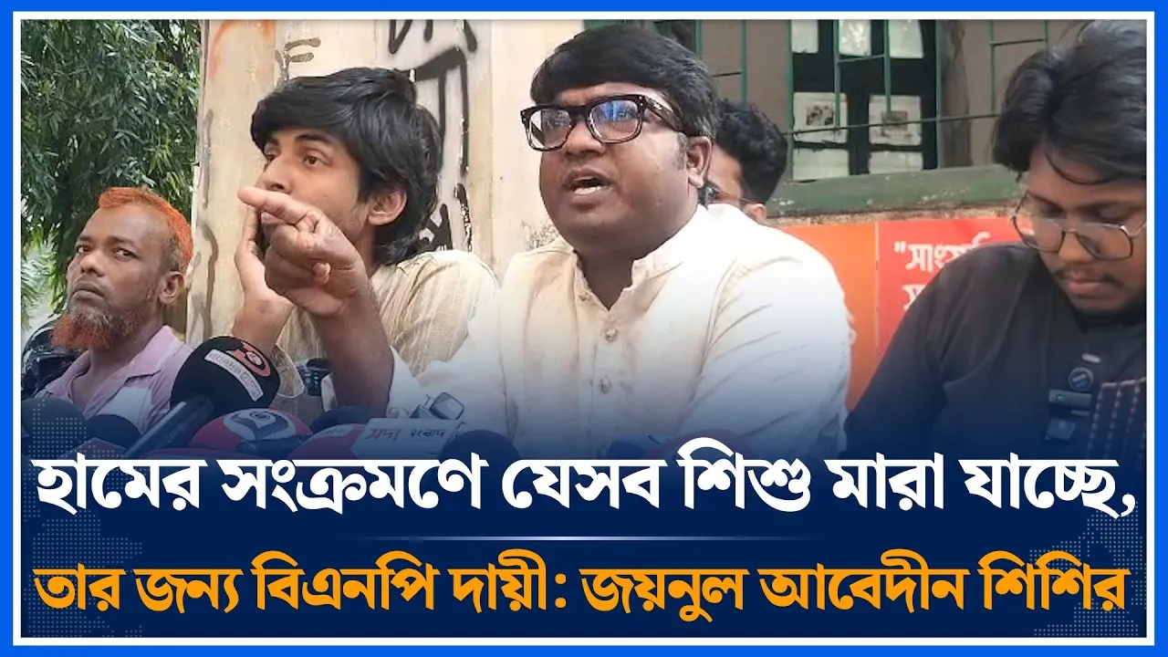 হামের সংক্রমণে যেসব শিশু মারা যাচ্ছে, তার জন্য বিএনপি দায়ী: জয়নুল আবেদীন শিশির | BNP | Time News
