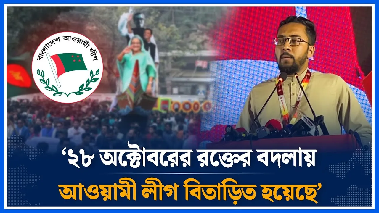 ‘২৮ অক্টোবরের র/ক্তে/র বদলায়  আওয়ামী লীগ বিতাড়িত হয়েছে’ | Muzharul Islam | Awami League | Time News