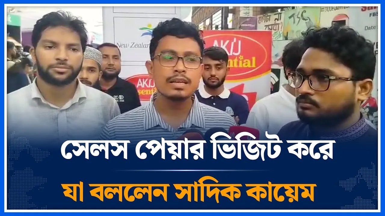 সেলস পেয়ার ভিজিট করে যা বললেন সাদিক কায়েম | Sadiq Qayem | Chhatrashibir | Sales Pair | Time News