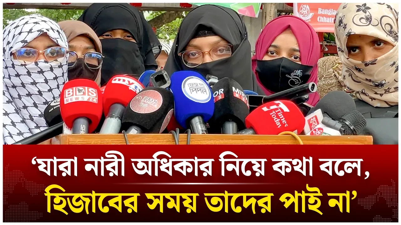 নারী অধিকার নিয়ে কথা বলা ব্যক্তিদের হিজাবের সময় পাই না | Time News Live