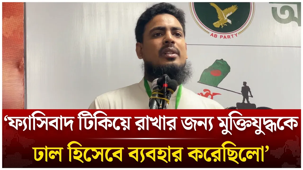 ‘ফ্যাসিবাদ টিকিয়ে রাখার জন্য মুক্তিযুদ্ধকে ঢাল হিসেবে ব্যবহার করেছিলো’ | Akhter Hossen | Time News
