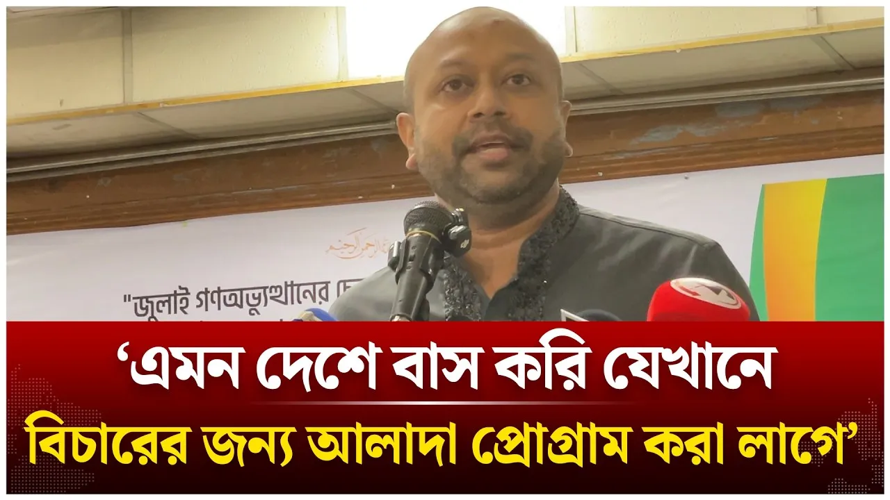 ‘এমন দেশে বাস করি যেখানে বিচারের জন্য আলাদা প্রোগ্রাম করা লাগে’ | Barrister Fuad | Time News Live