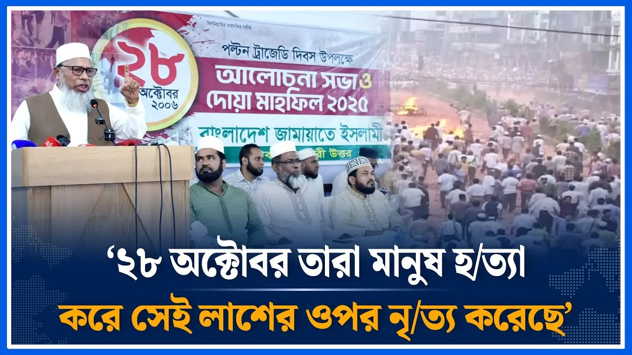 ‘২৮ অক্টোবর তারা মানুষ হ/ত্যা করে সেই লা/শের ওপর নৃ/ত্য করেছে’ | ATM Masum | October 28 | Time News