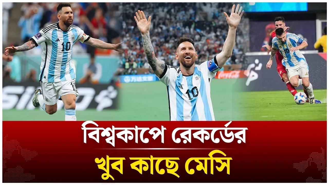 মেসির সামনে অবিশ্বাস্য সব রেকর্ড | Lionel Messi | Messi 10 | FIFA World Cup 2026 | Time News