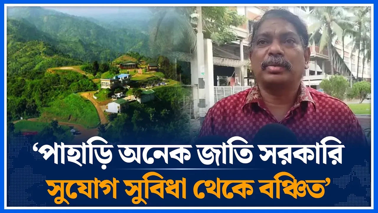 ‘আমাদের রাজনীতিবিদদের পাহাড়ে রাখা উচিত’ | Hasinur Rahman | Pahari |  khagrachari | Time News