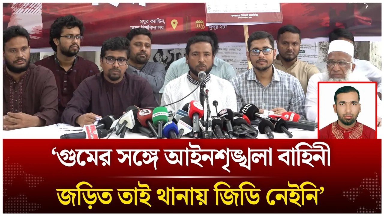 গু/মের সঙ্গে আইনশৃঙ্খলা বাহিনী জড়িত থাকায় থানায় জিডি নেইনি; গুম পরিবারের সদস্য | Time News Live