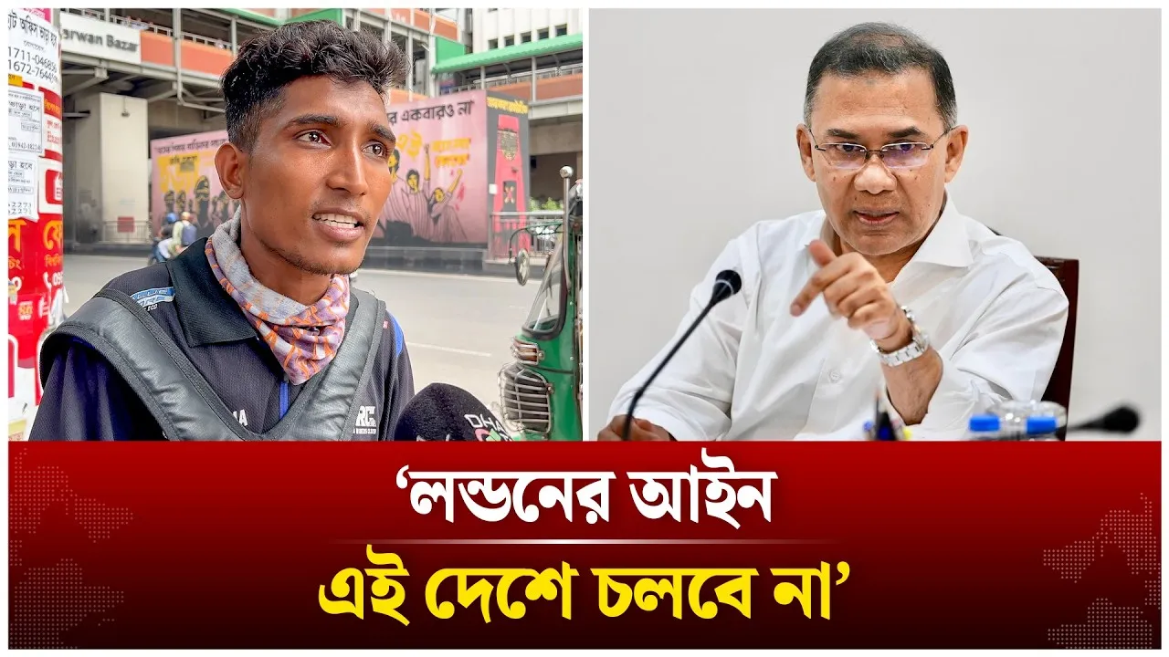 ‘লন্ডনের আইন এই দেশে জারি হবে না’ | Time News