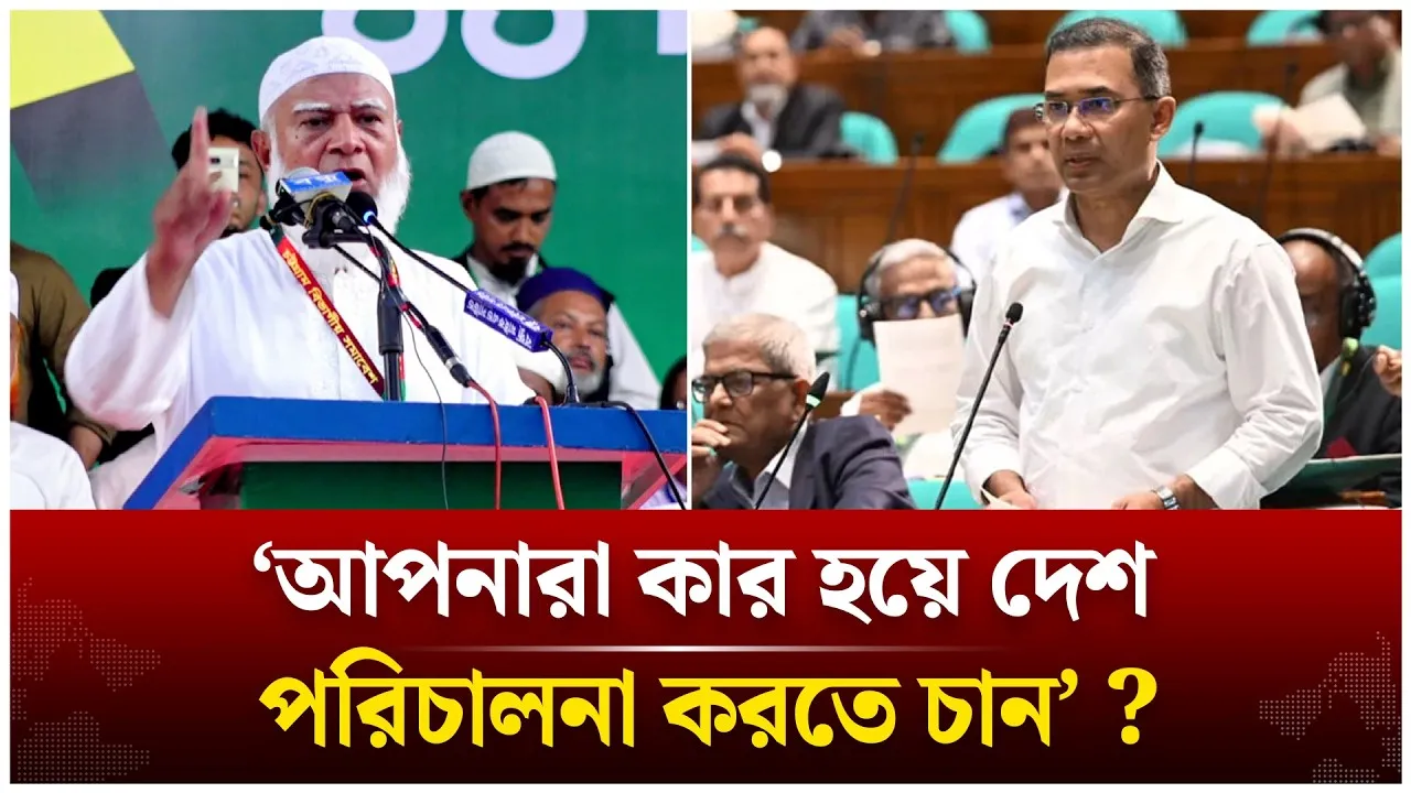 সীমান্ত নিয়ে সরকারকে জামায়াত আমীরের কঠিন হুঁ'শি'য়ারী | Shafiqur Rahman | Time News Live