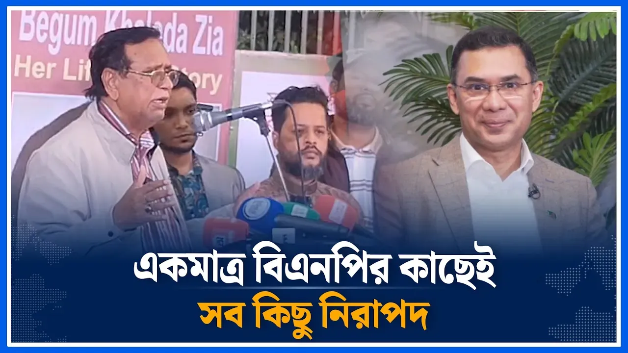 একমাত্র বিএনপির কাছেই  সব কিছু নিরাপদ | Abdus Salam | BNP | Time News