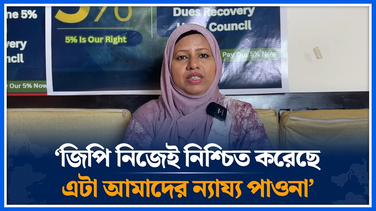 ‘জিপি নিজেই নিশ্চিত করেছে, এটা আমাদের ন্যায্য পাওনা’ | Grameenphone | Time News
