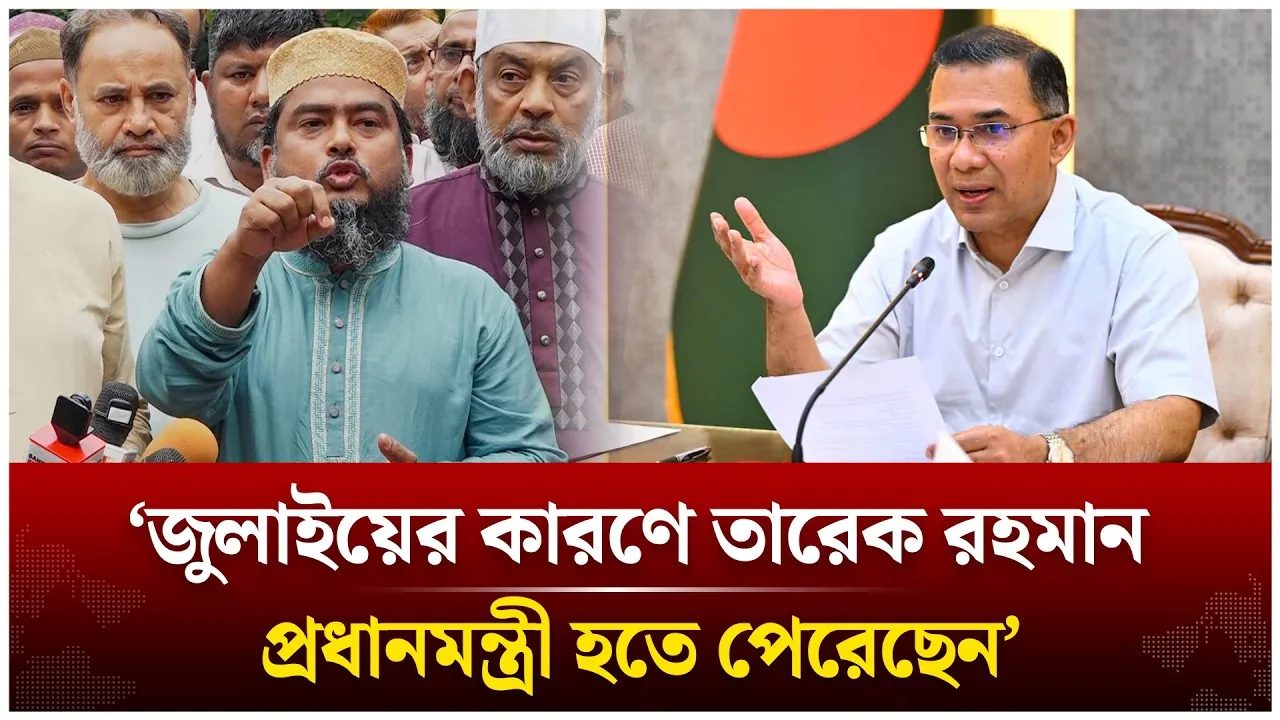 জুলাইয়ের কারণে তারেক রহমান প্রধানমন্ত্রী হয়েছেন; দেলাওয়ার হোসেন | Time News Live