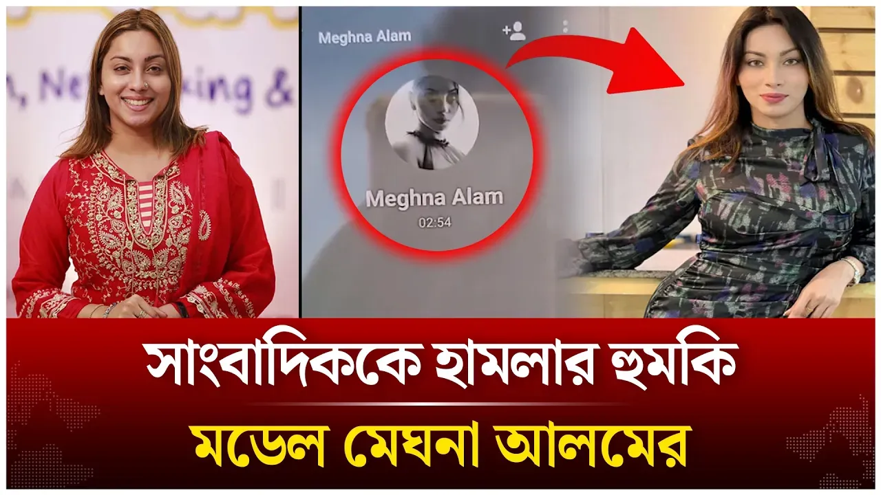 সাংবাদিককে হা/মলা/র হু/ম/কি মডেল মেঘনা আলমের | Meghna Alam | Time News Live